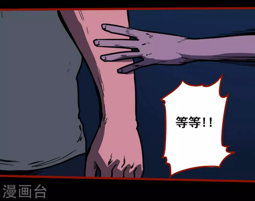 嘤咛客栈韩漫全集-第10话9 求仙无删减无遮挡章节图片 
