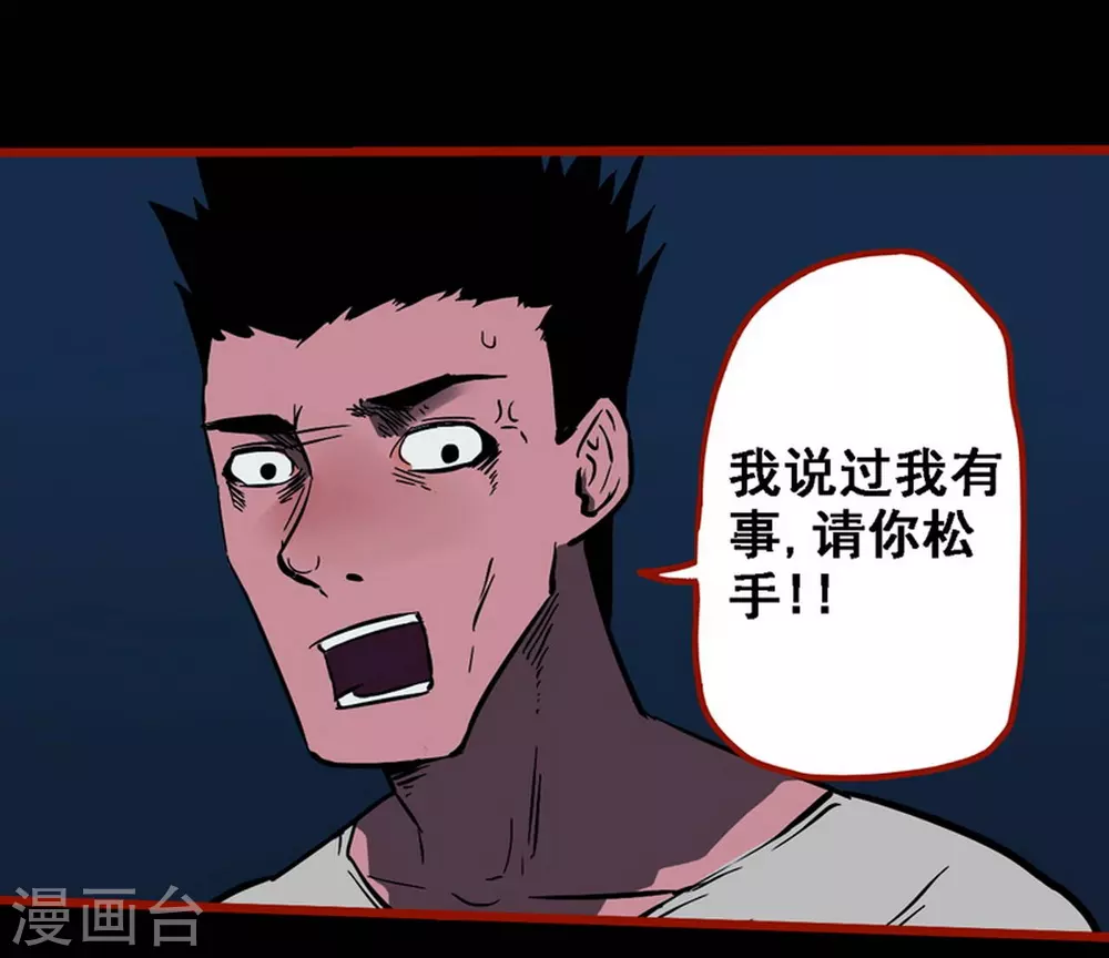 嘤咛客栈韩漫全集-第10话9 求仙无删减无遮挡章节图片 