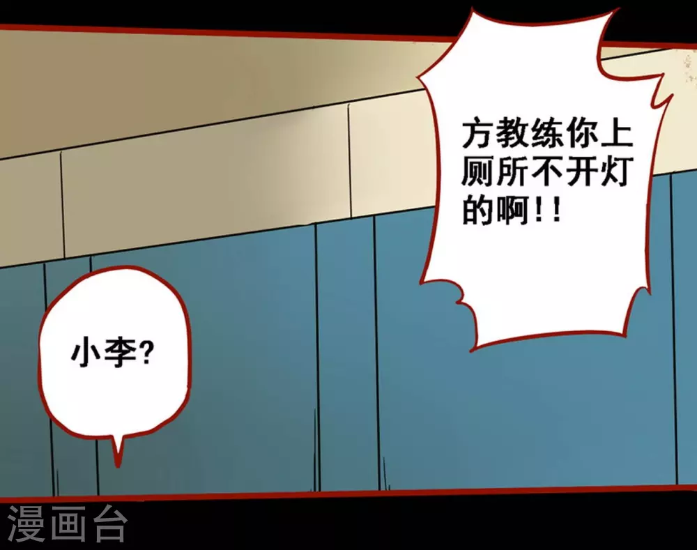 嘤咛客栈韩漫全集-第10话10 求仙无删减无遮挡章节图片 