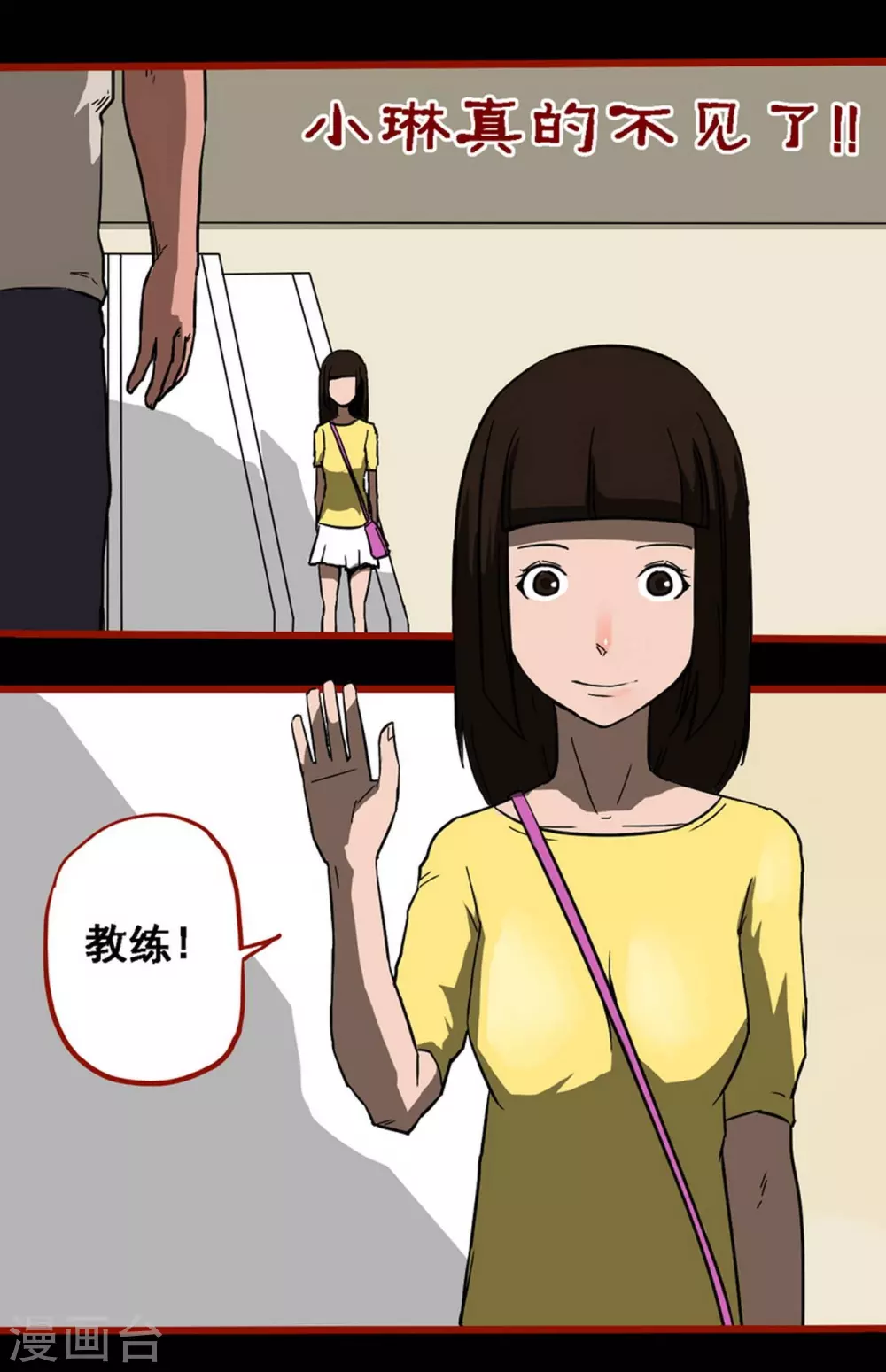 嘤咛客栈韩漫全集-第10话10 求仙无删减无遮挡章节图片 