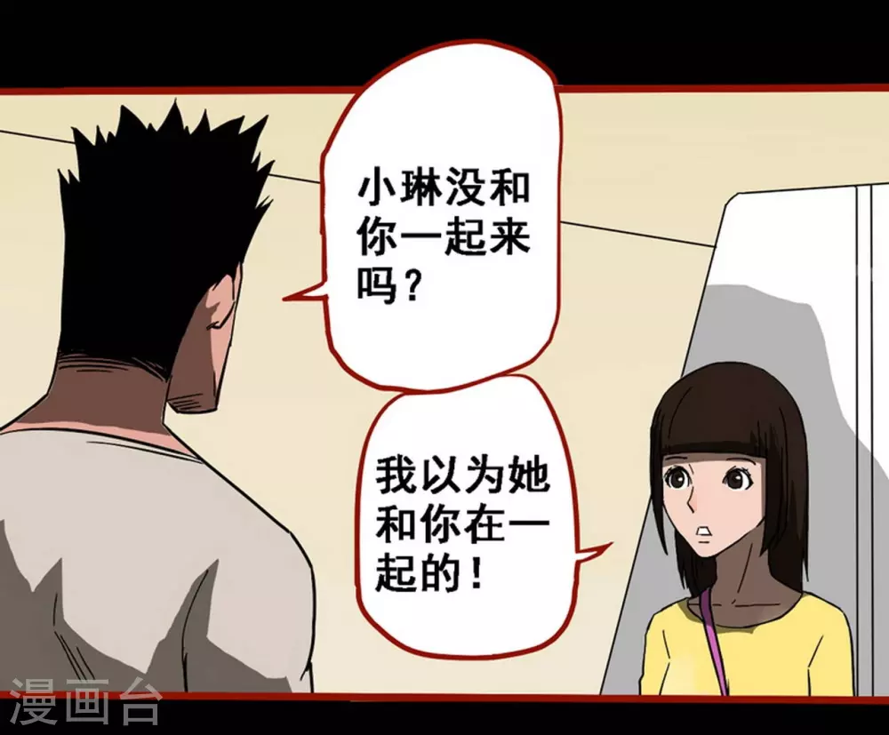 嘤咛客栈韩漫全集-第10话10 求仙无删减无遮挡章节图片 