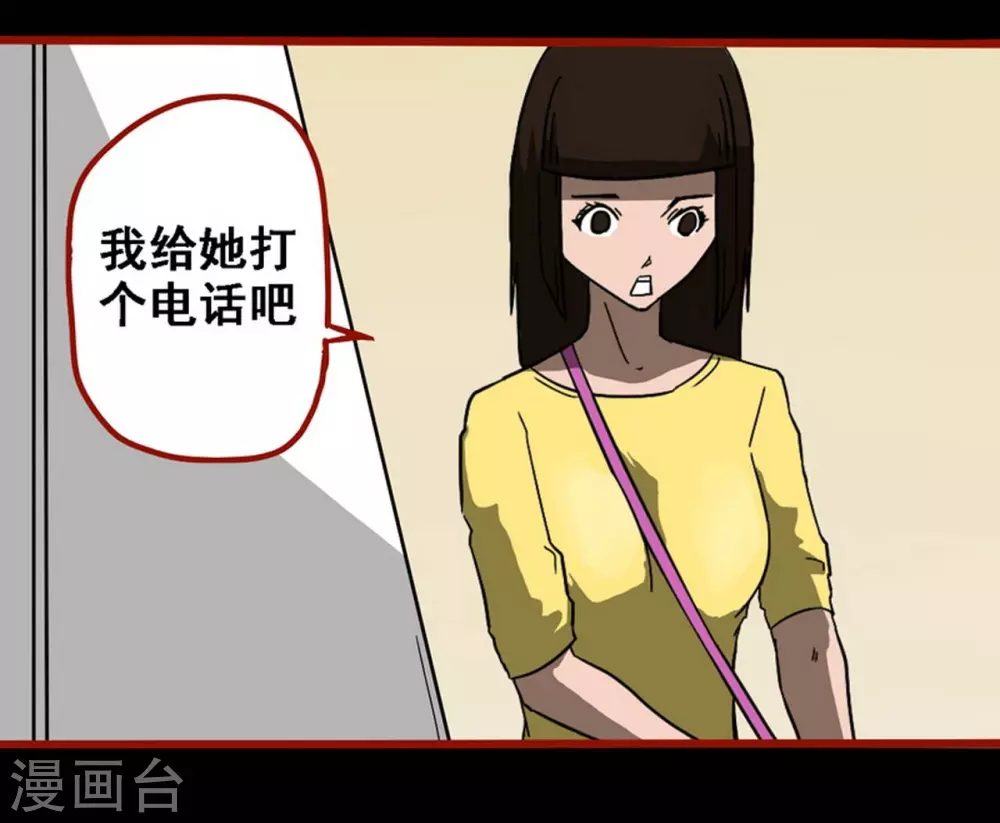 嘤咛客栈韩漫全集-第10话10 求仙无删减无遮挡章节图片 