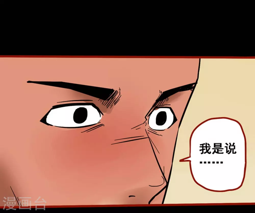 嘤咛客栈韩漫全集-第10话10 求仙无删减无遮挡章节图片 