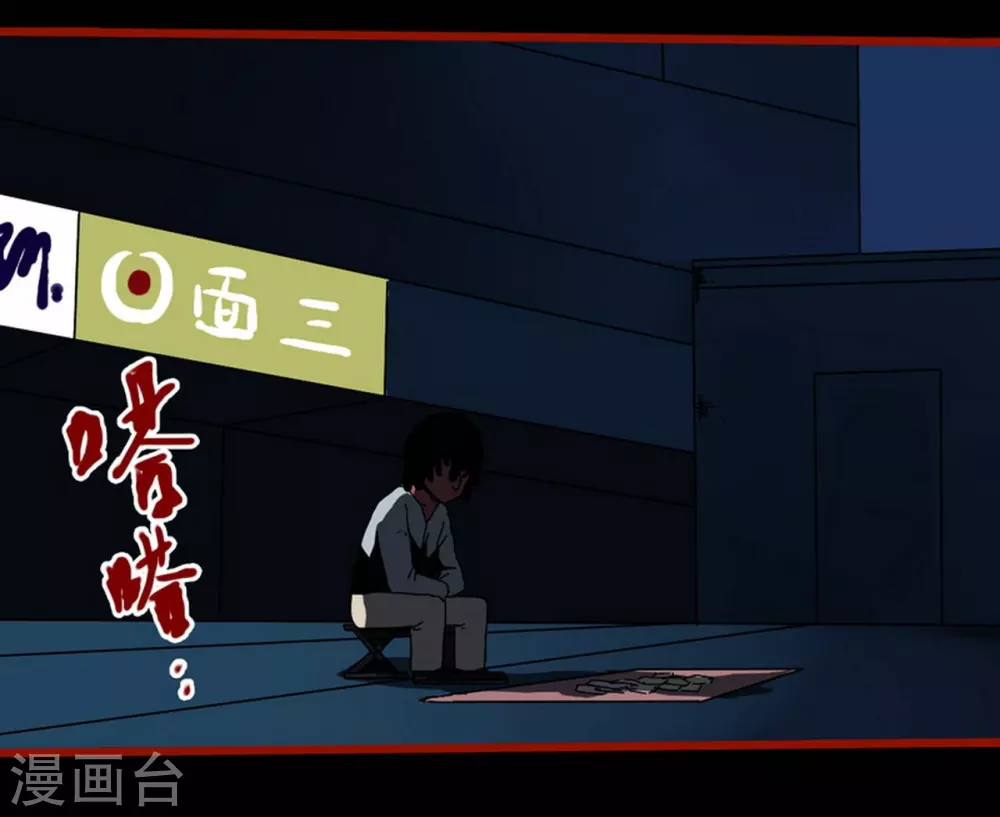 嘤咛客栈韩漫全集-第10话10 求仙无删减无遮挡章节图片 