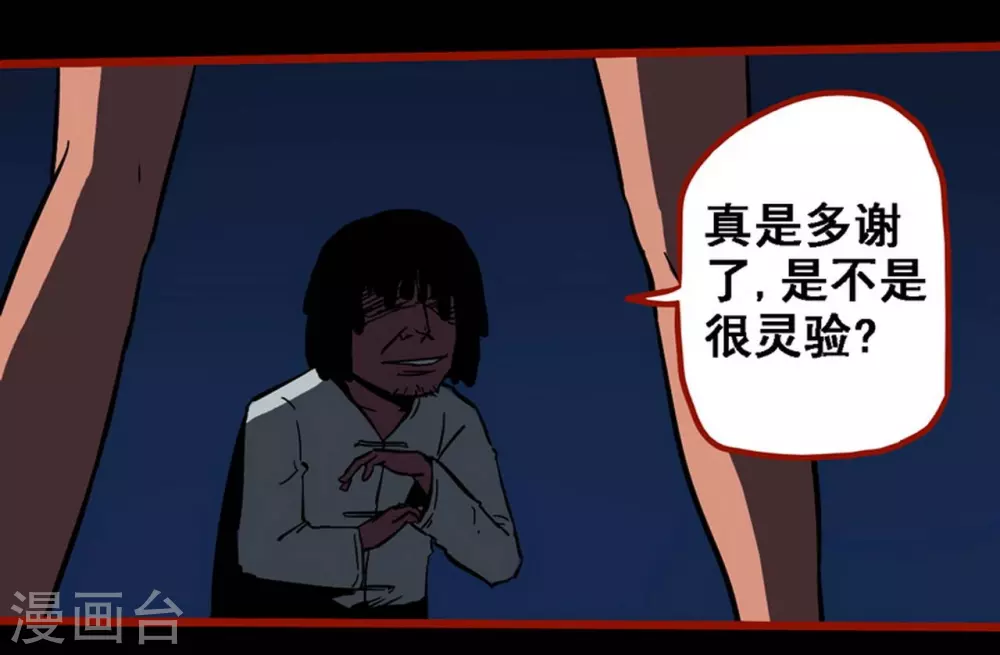 嘤咛客栈韩漫全集-第10话10 求仙无删减无遮挡章节图片 