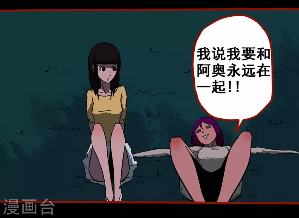 嘤咛客栈韩漫全集-第10话12 求仙无删减无遮挡章节图片 