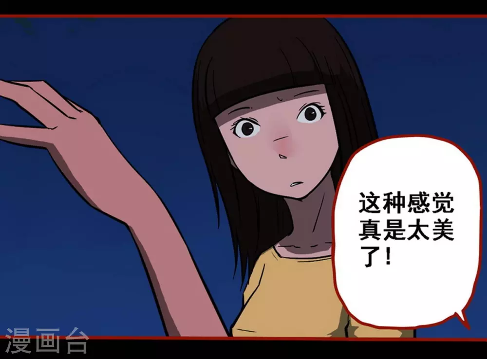 嘤咛客栈韩漫全集-第10话12 求仙无删减无遮挡章节图片 