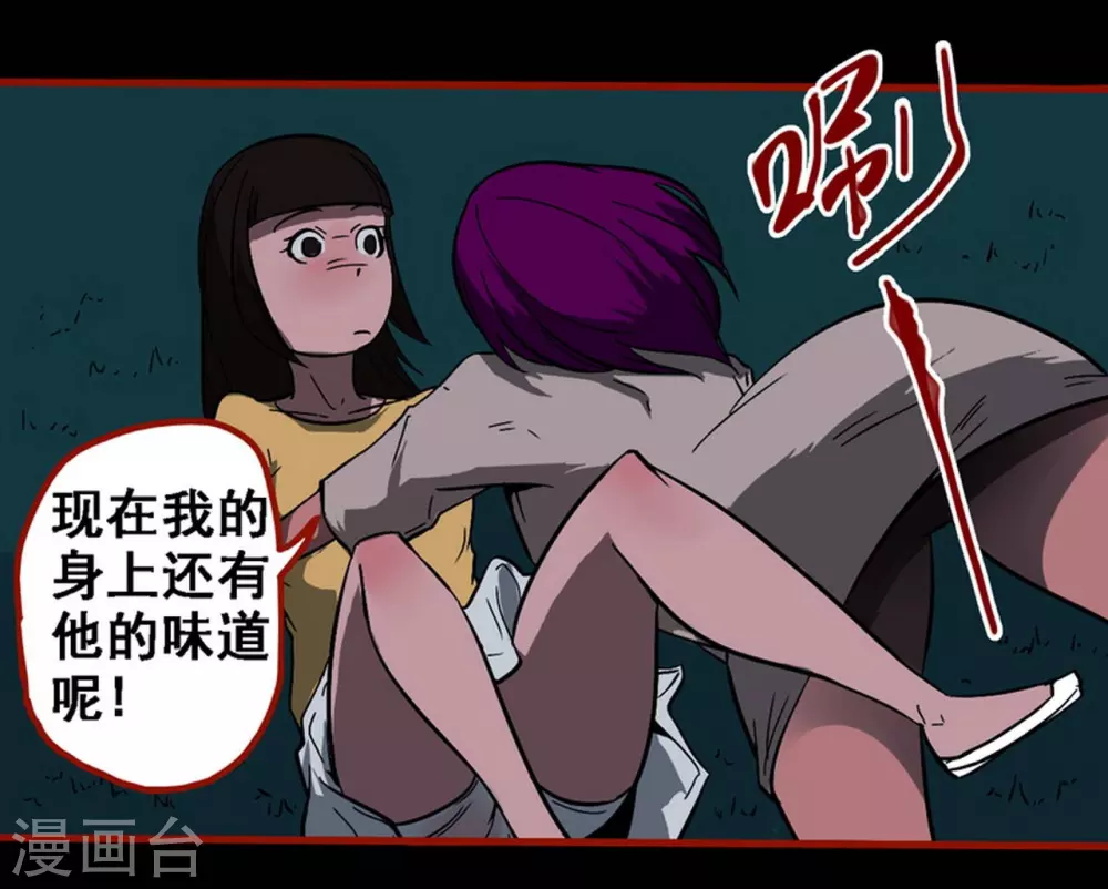 嘤咛客栈韩漫全集-第10话12 求仙无删减无遮挡章节图片 