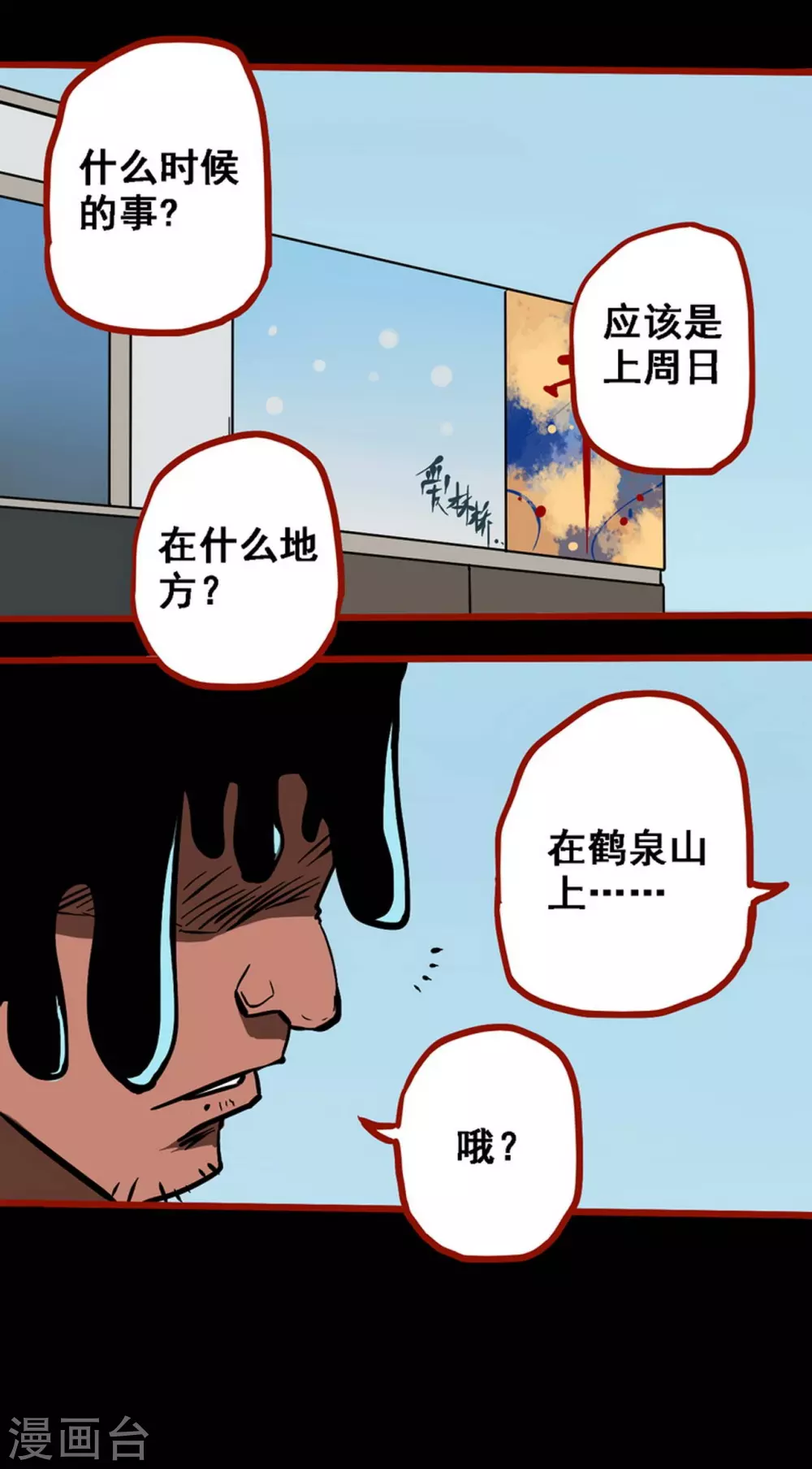 嘤咛客栈韩漫全集-第10话13 求仙无删减无遮挡章节图片 