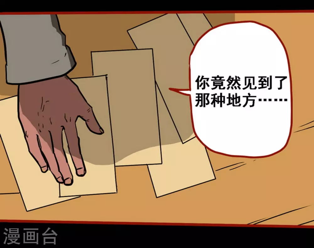 嘤咛客栈韩漫全集-第10话13 求仙无删减无遮挡章节图片 