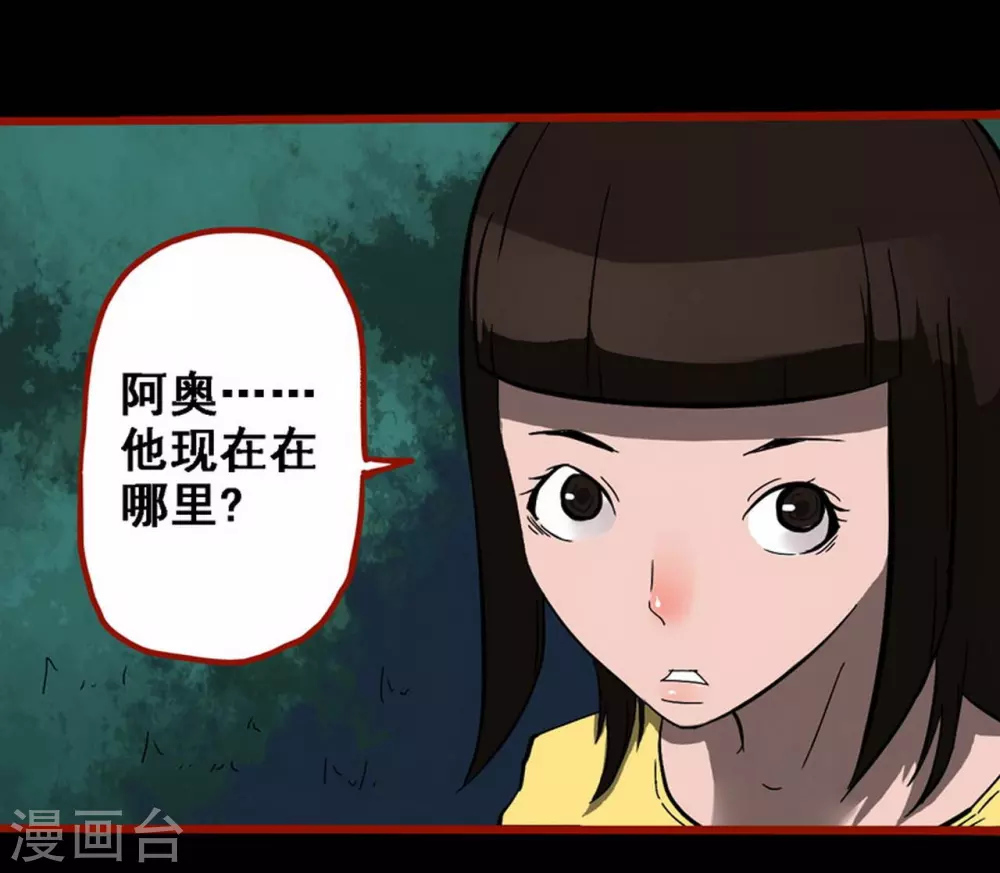 嘤咛客栈韩漫全集-第10话16 求仙无删减无遮挡章节图片 