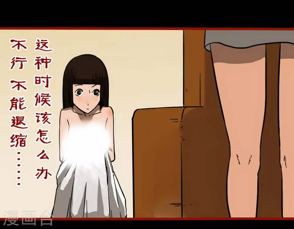 嘤咛客栈韩漫全集-第10话19 求仙无删减无遮挡章节图片 