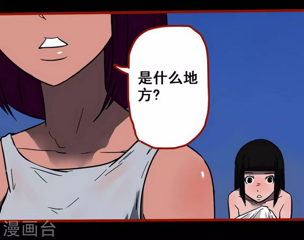 嘤咛客栈韩漫全集-第10话19 求仙无删减无遮挡章节图片 