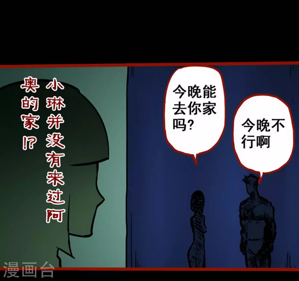 嘤咛客栈韩漫全集-第10话19 求仙无删减无遮挡章节图片 