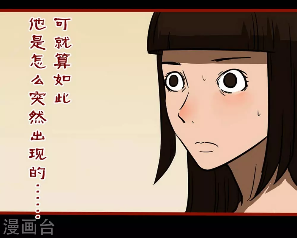 嘤咛客栈韩漫全集-第10话19 求仙无删减无遮挡章节图片 