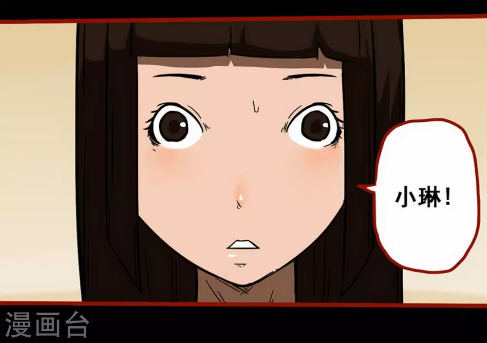 嘤咛客栈韩漫全集-第10话19 求仙无删减无遮挡章节图片 