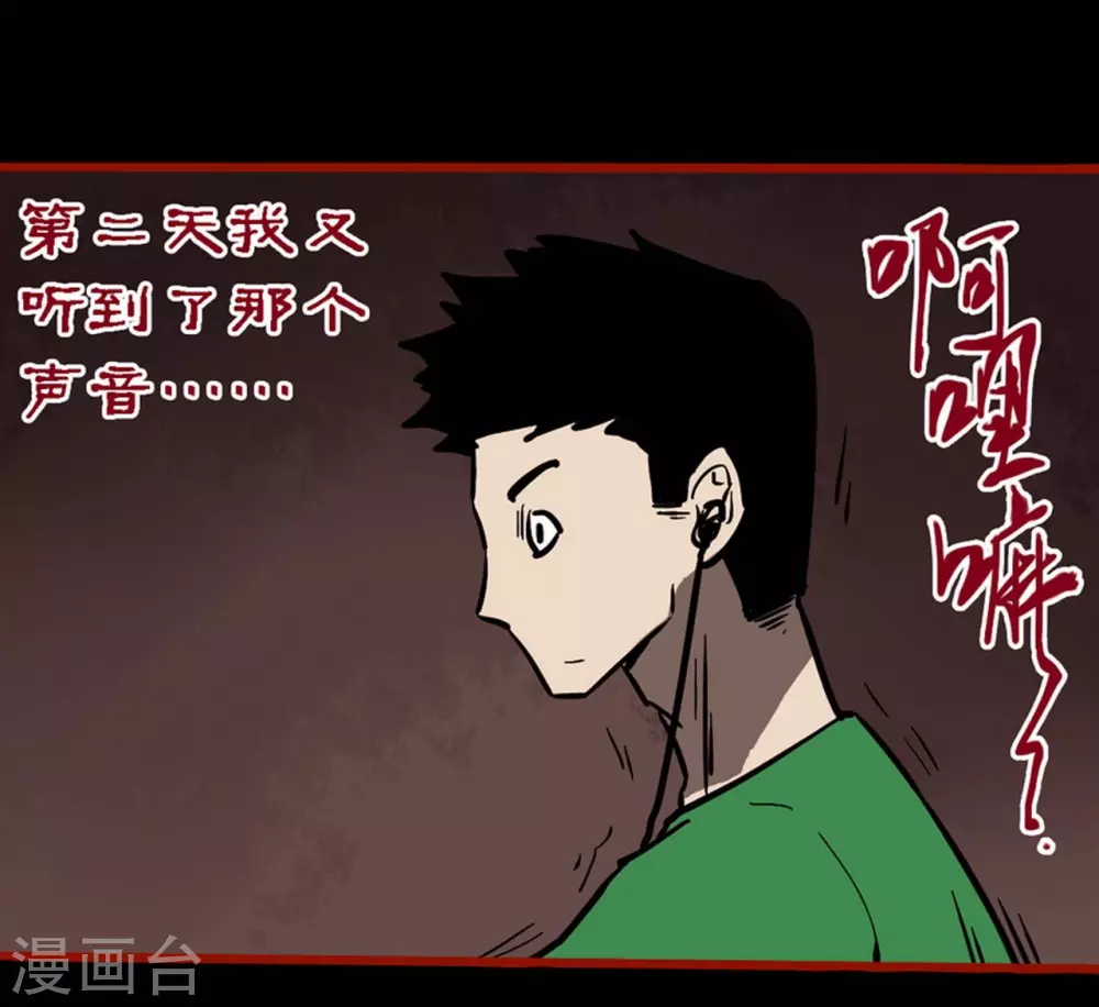 嘤咛客栈韩漫全集-第10话26 求仙无删减无遮挡章节图片 