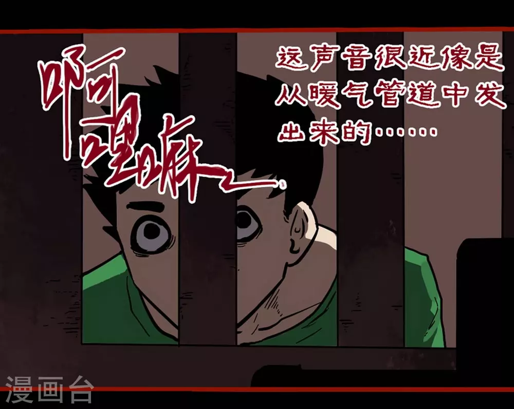 嘤咛客栈韩漫全集-第10话26 求仙无删减无遮挡章节图片 