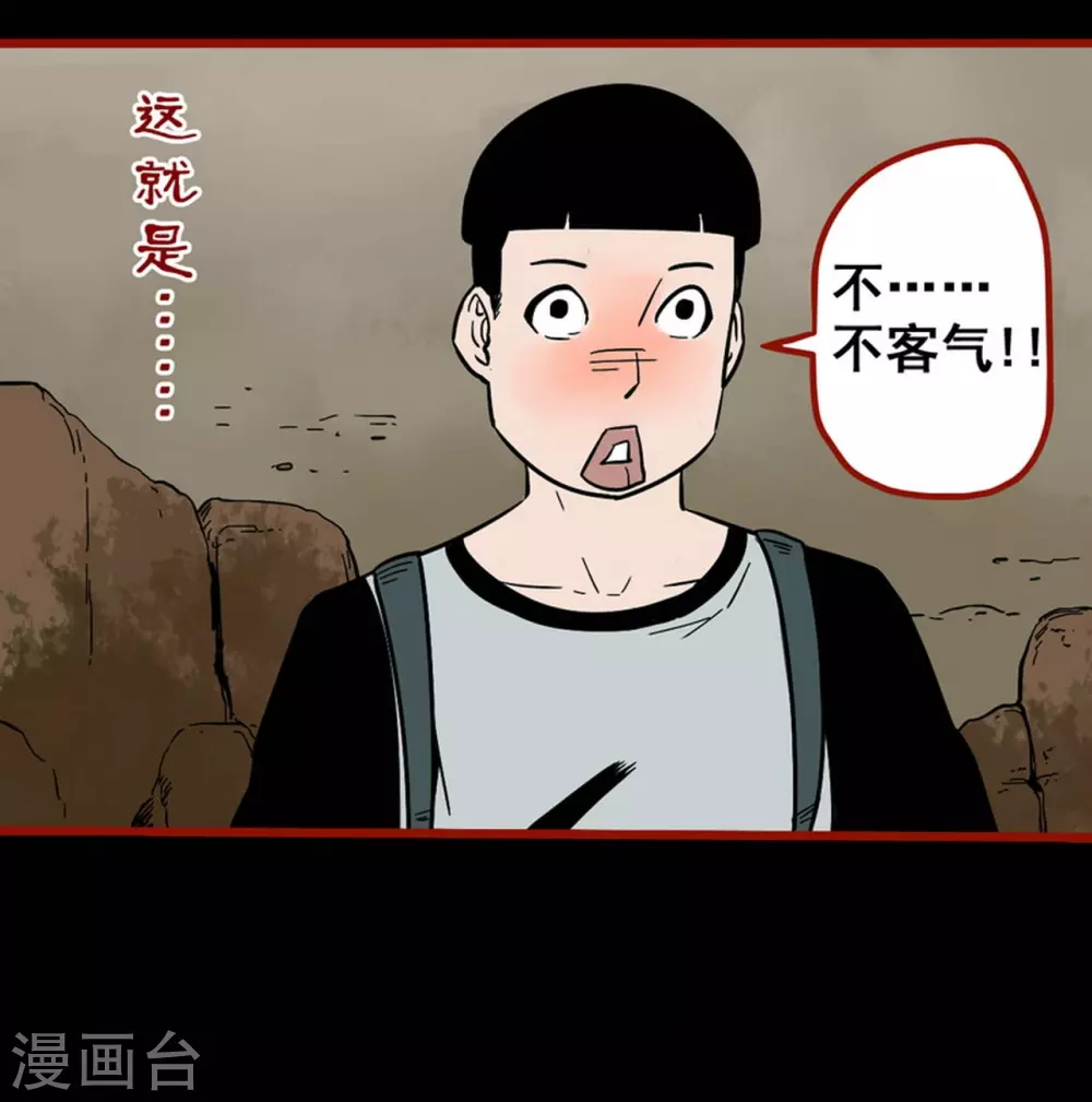 嘤咛客栈韩漫全集-第11话10  镜听无删减无遮挡章节图片 