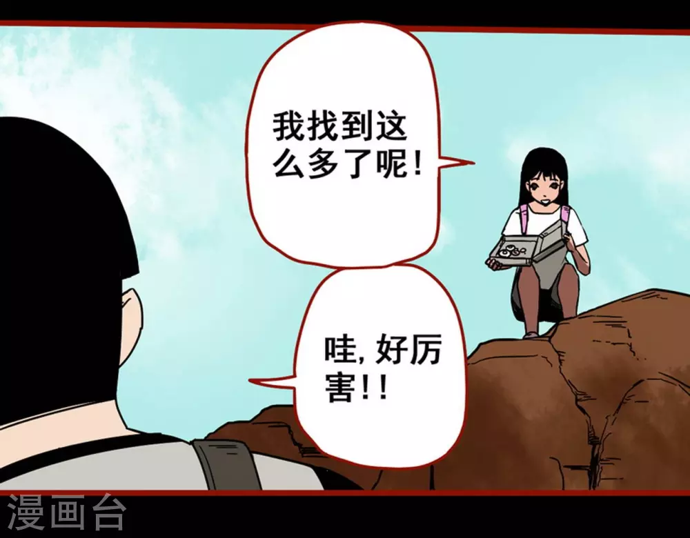 嘤咛客栈韩漫全集-第11话10  镜听无删减无遮挡章节图片 