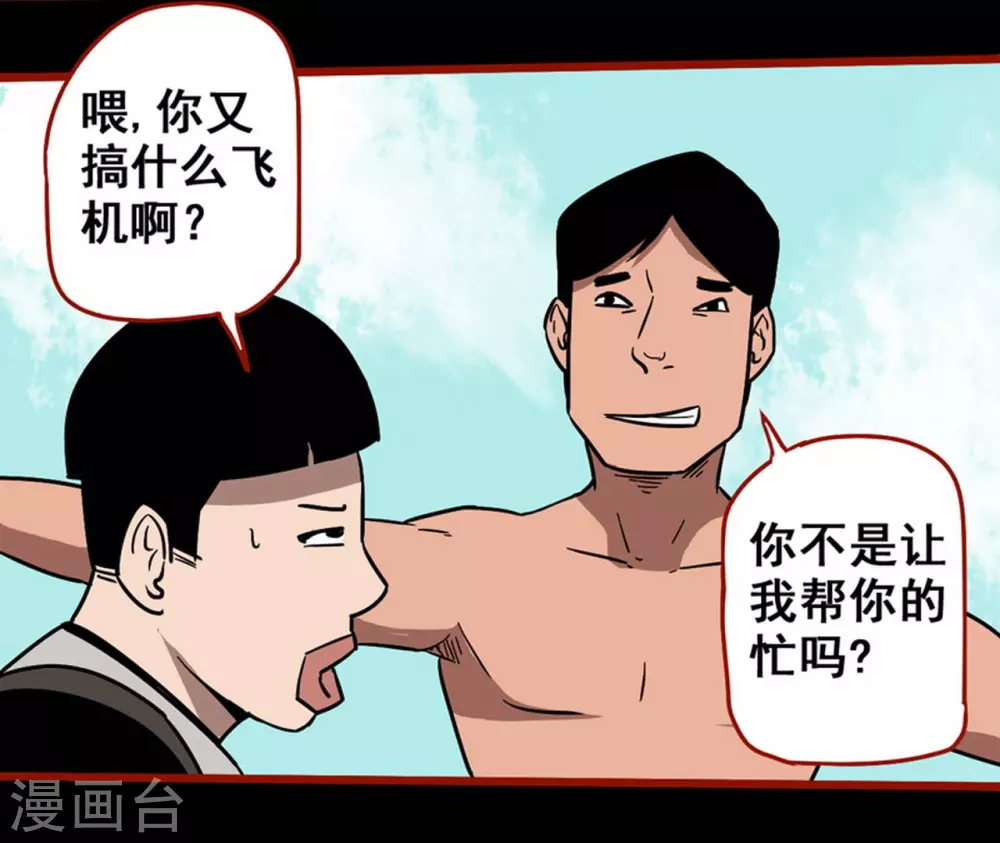 嘤咛客栈韩漫全集-第11话10  镜听无删减无遮挡章节图片 
