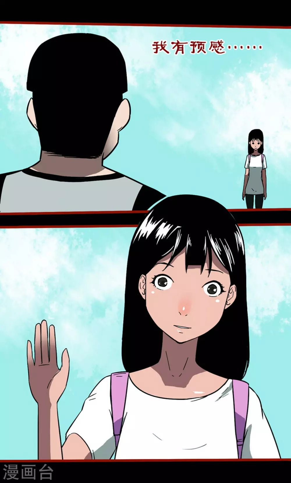 嘤咛客栈韩漫全集-第11话10  镜听无删减无遮挡章节图片 