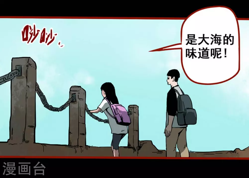 嘤咛客栈韩漫全集-第11话10  镜听无删减无遮挡章节图片 