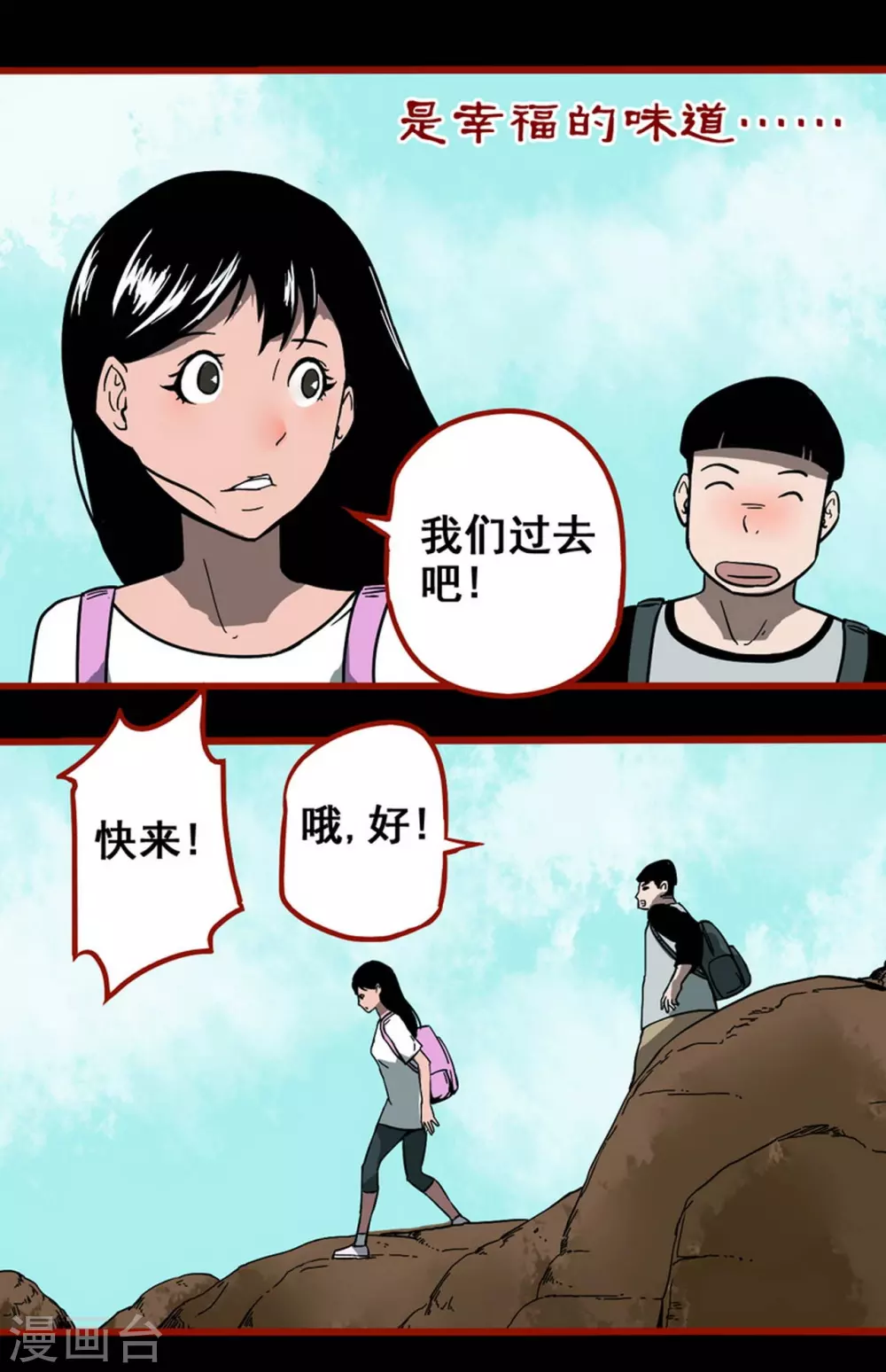 嘤咛客栈韩漫全集-第11话10  镜听无删减无遮挡章节图片 