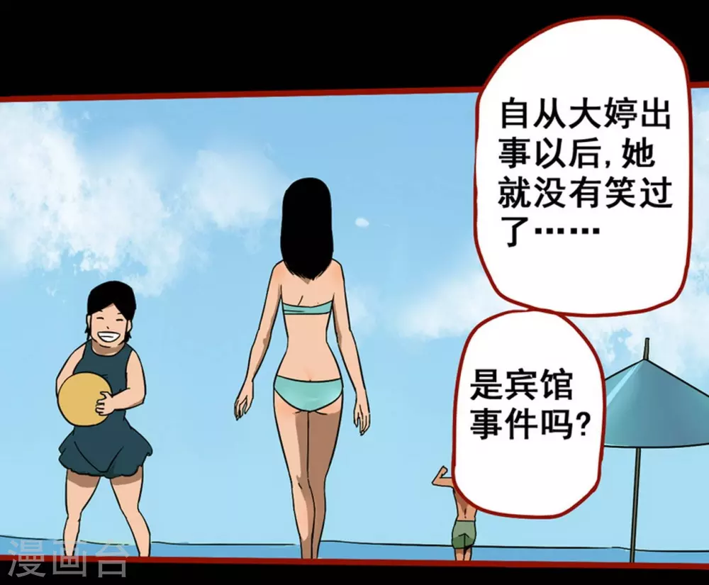 嘤咛客栈韩漫全集-第11话11  镜听无删减无遮挡章节图片 