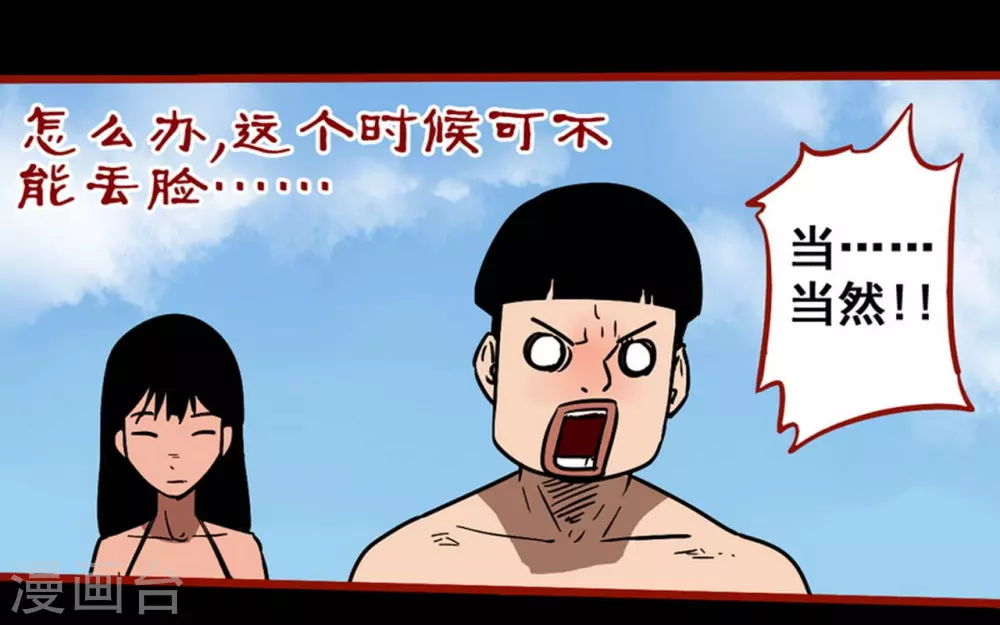 嘤咛客栈韩漫全集-第11话11  镜听无删减无遮挡章节图片 