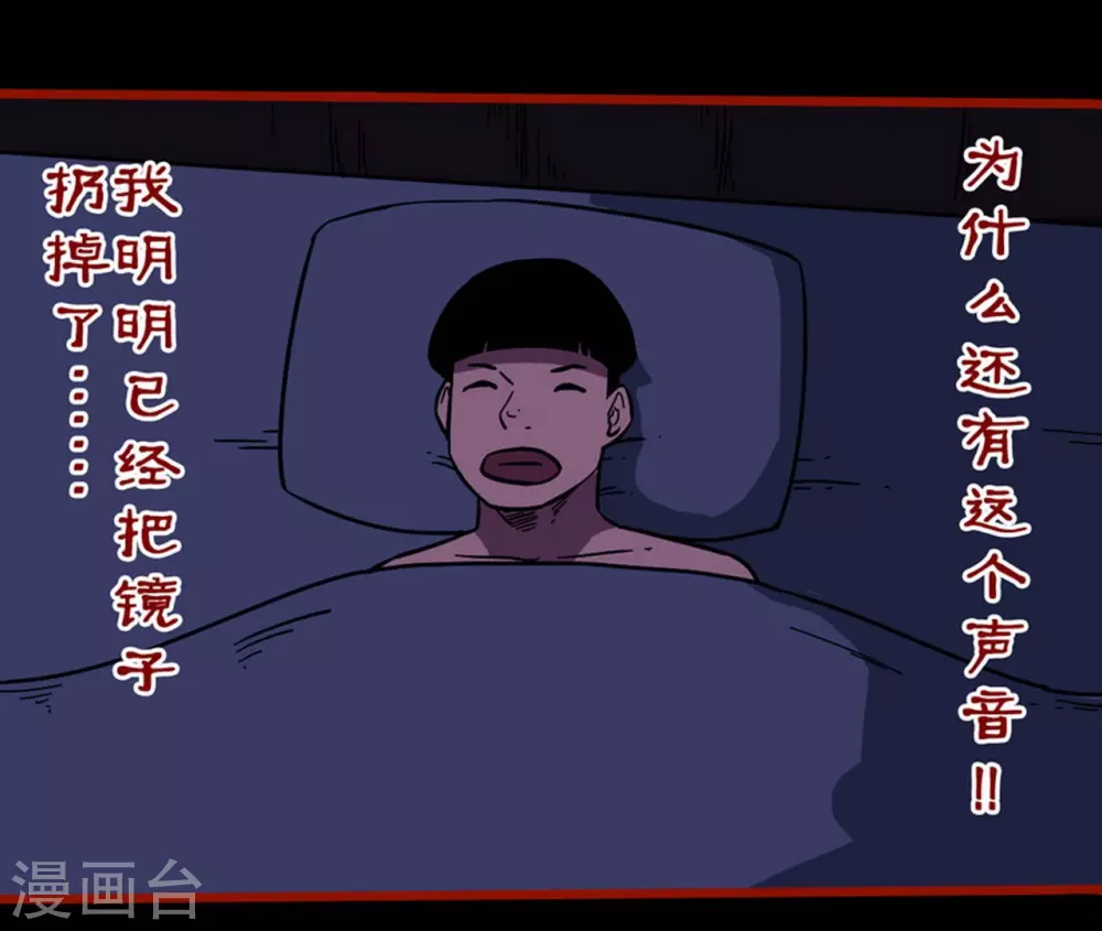 嘤咛客栈韩漫全集-第11话14  镜听无删减无遮挡章节图片 
