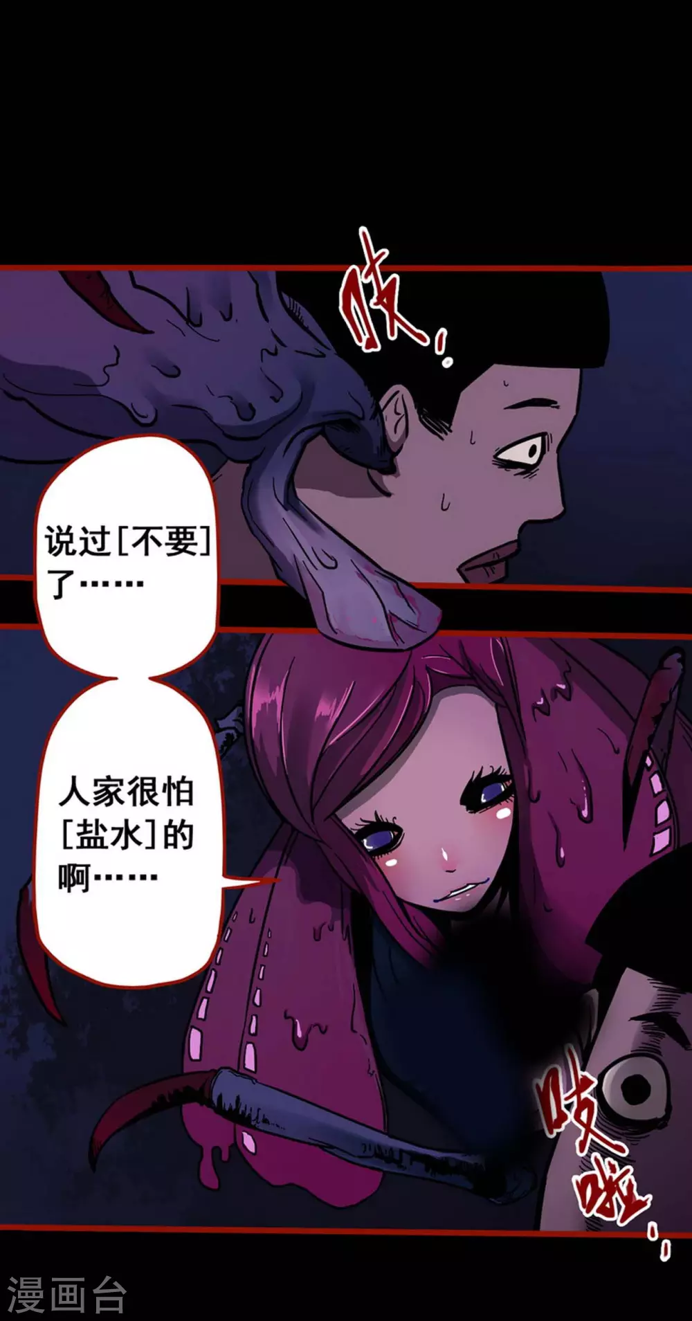 嘤咛客栈韩漫全集-第11话14  镜听无删减无遮挡章节图片 
