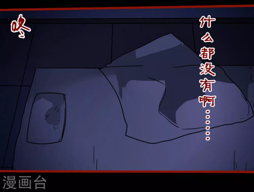 嘤咛客栈韩漫全集-第11话14  镜听无删减无遮挡章节图片 