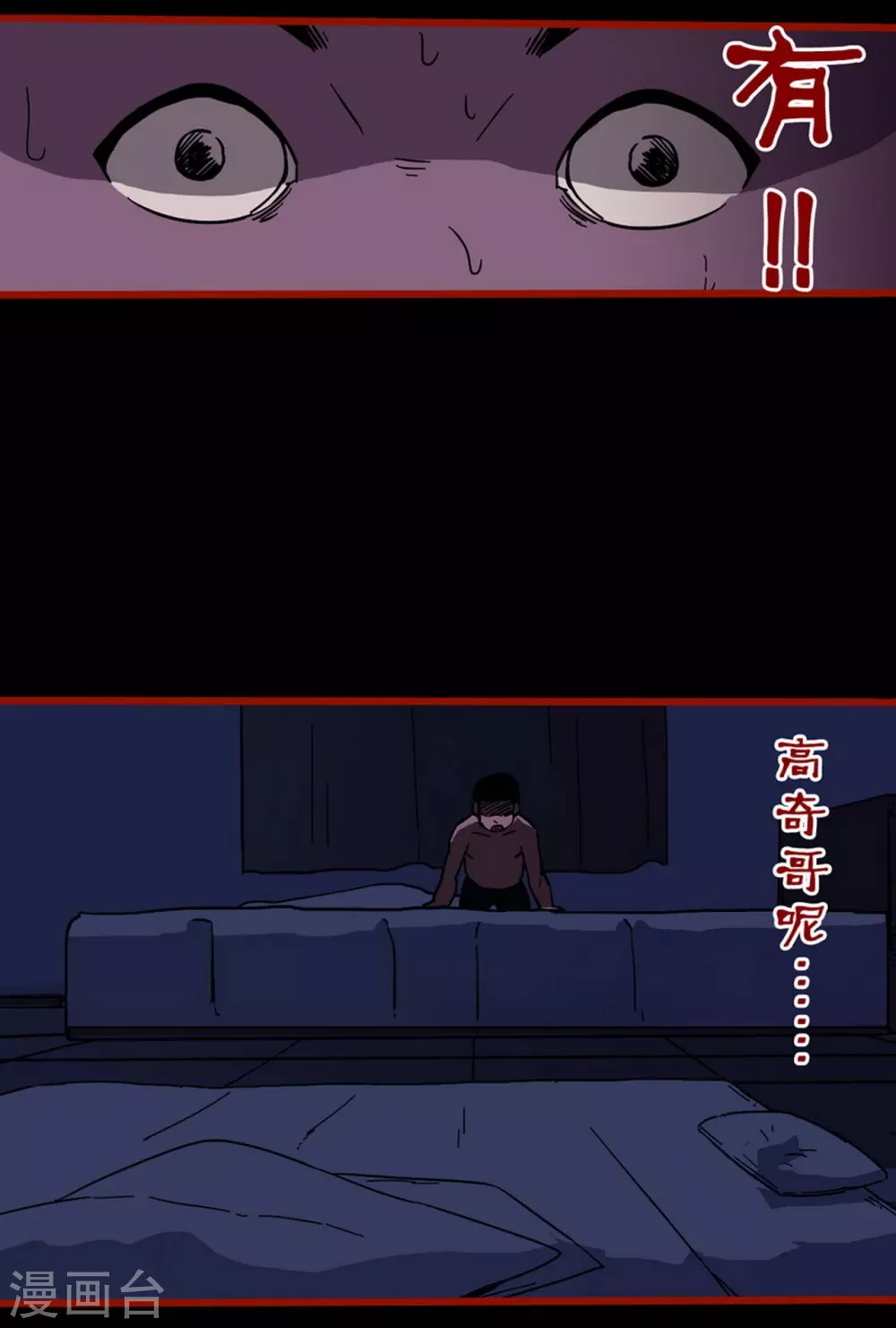 嘤咛客栈韩漫全集-第11话14  镜听无删减无遮挡章节图片 