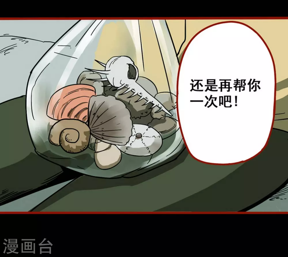 嘤咛客栈韩漫全集-第11话14  镜听无删减无遮挡章节图片 