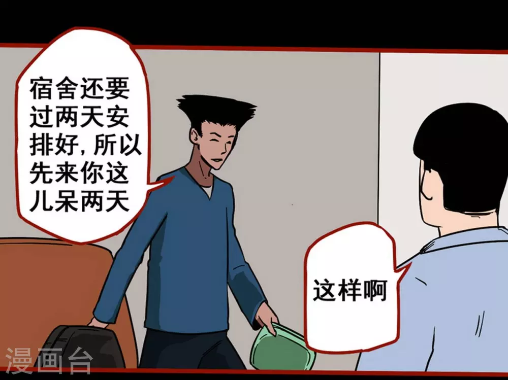 嘤咛客栈韩漫全集-第11话14  镜听无删减无遮挡章节图片 
