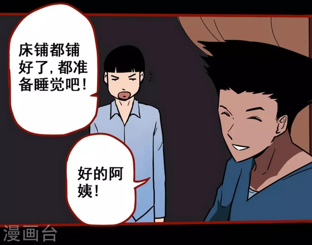 嘤咛客栈韩漫全集-第11话14  镜听无删减无遮挡章节图片 