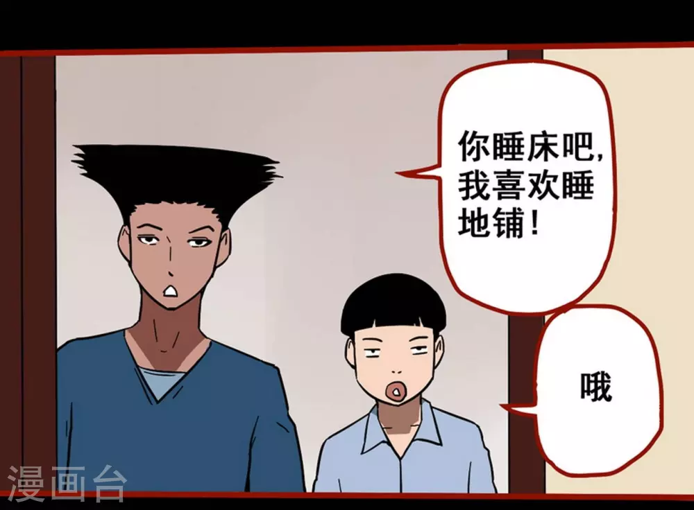 嘤咛客栈韩漫全集-第11话14  镜听无删减无遮挡章节图片 