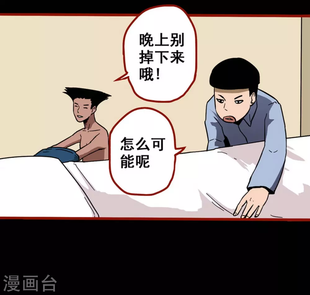 嘤咛客栈韩漫全集-第11话14  镜听无删减无遮挡章节图片 