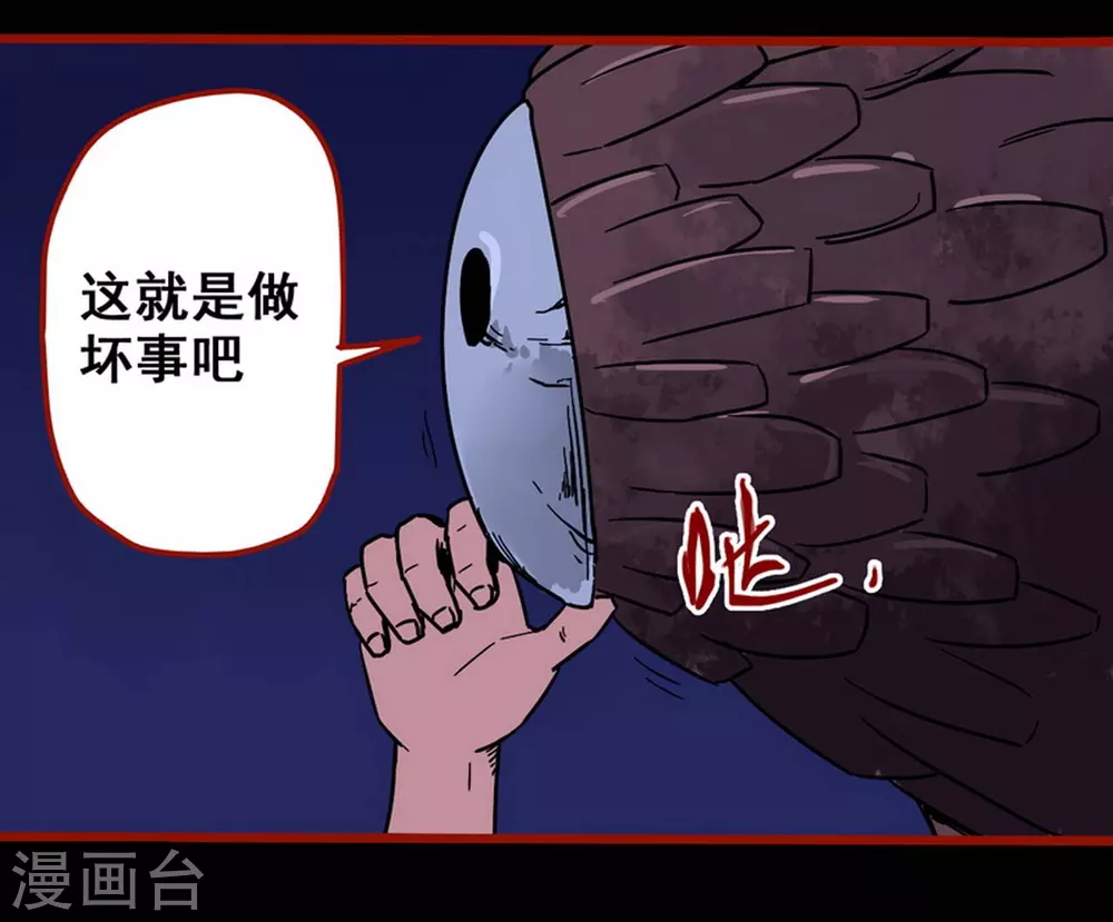 嘤咛客栈韩漫全集-第12话1 有命无删减无遮挡章节图片 