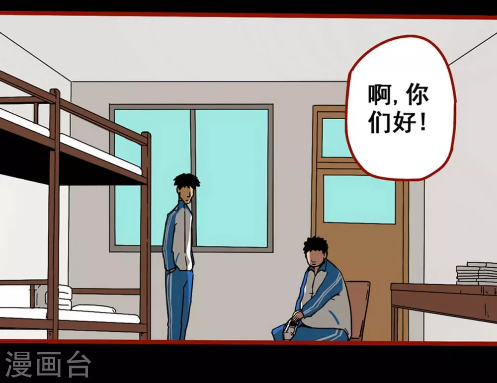 嘤咛客栈韩漫全集-第12话2 有命无删减无遮挡章节图片 