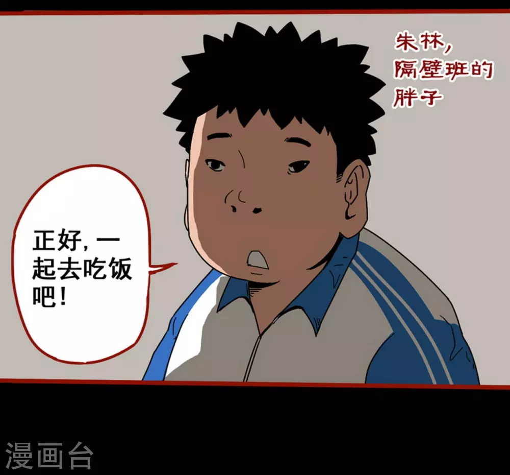 嘤咛客栈韩漫全集-第12话2 有命无删减无遮挡章节图片 