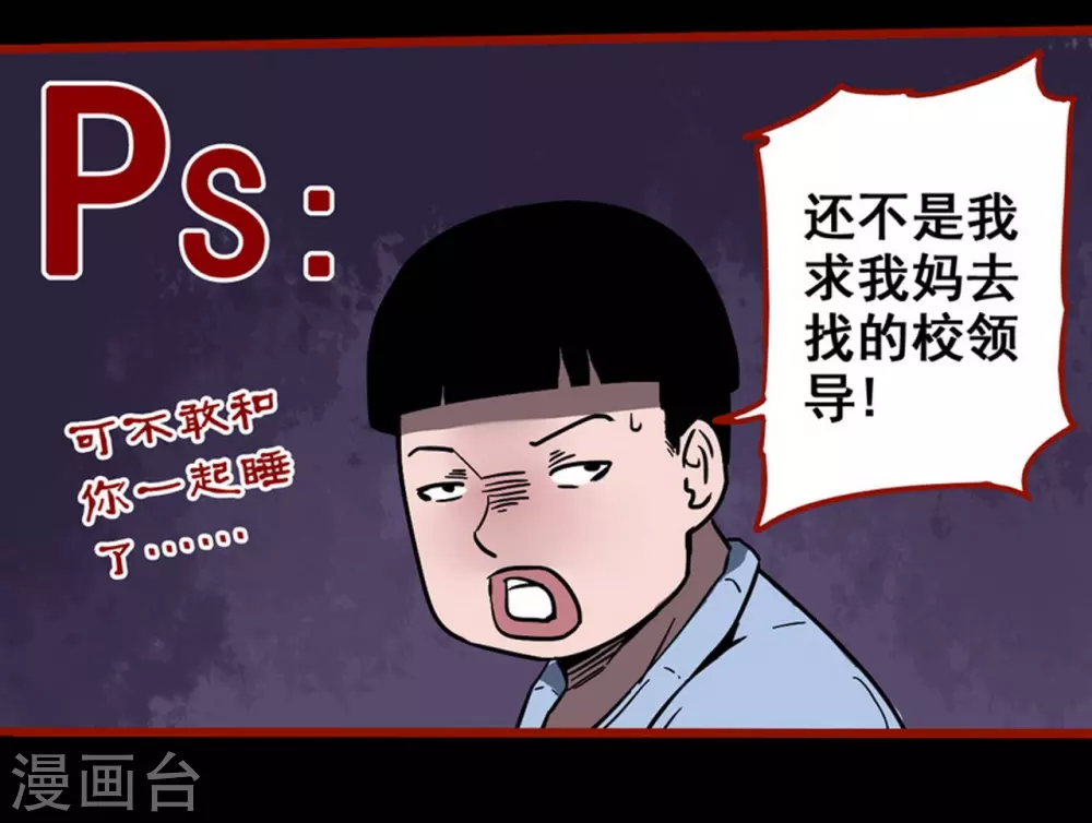 嘤咛客栈韩漫全集-第12话2 有命无删减无遮挡章节图片 