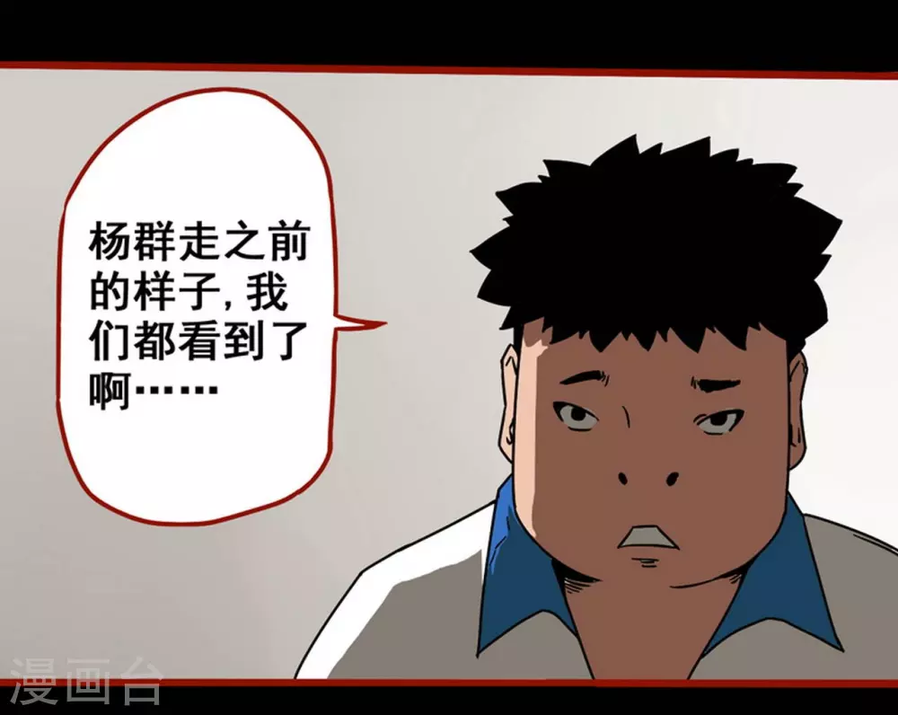 嘤咛客栈韩漫全集-第12话2 有命无删减无遮挡章节图片 