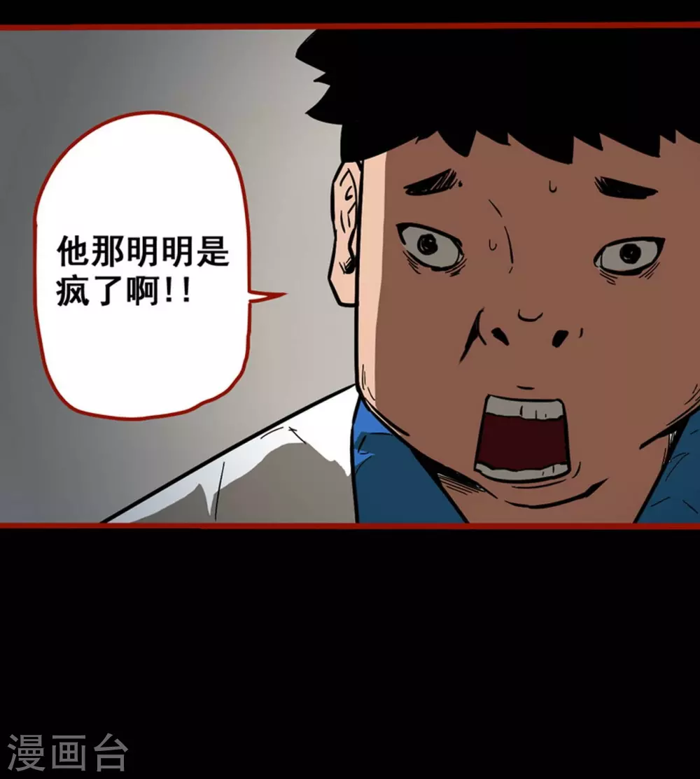 嘤咛客栈韩漫全集-第12话2 有命无删减无遮挡章节图片 