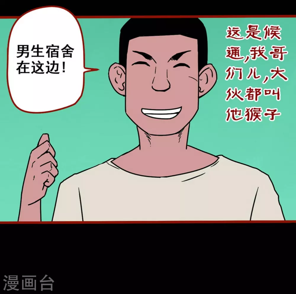 嘤咛客栈韩漫全集-第12话2 有命无删减无遮挡章节图片 