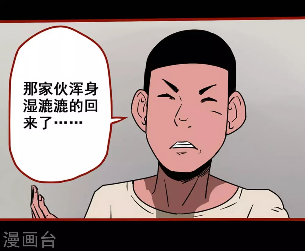 嘤咛客栈韩漫全集-第12话3 有命无删减无遮挡章节图片 