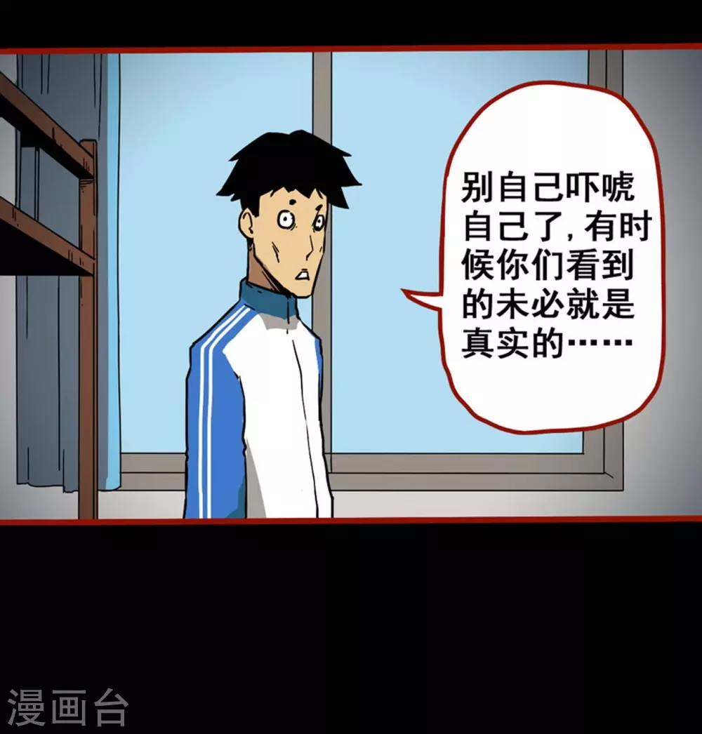 嘤咛客栈韩漫全集-第12话3 有命无删减无遮挡章节图片 