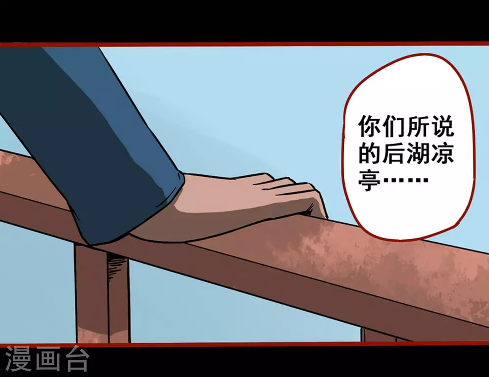嘤咛客栈韩漫全集-第12话3 有命无删减无遮挡章节图片 