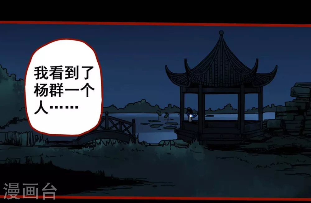 嘤咛客栈韩漫全集-第12话3 有命无删减无遮挡章节图片 